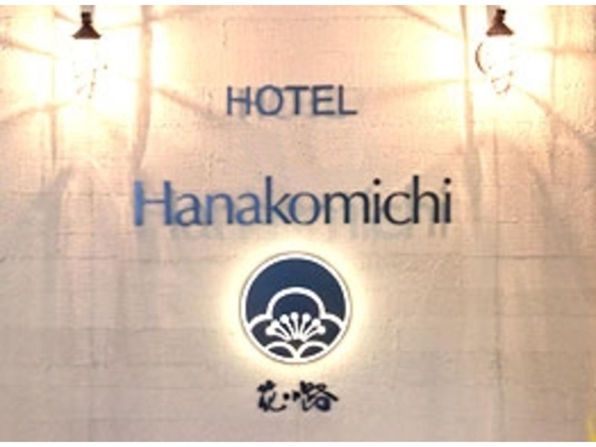 Hotel Hanakomichi - Vacation Stay 27580V Nara Eksteriør bilde